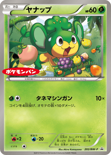 Pansage - Black & White Promos 202