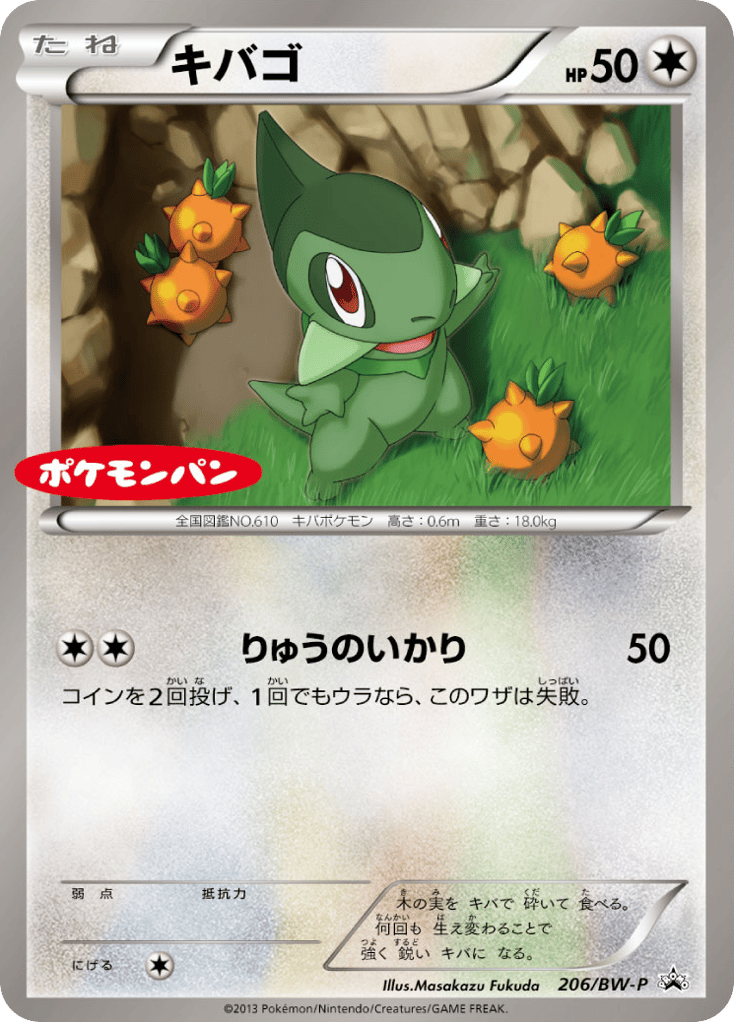 Axew – Black & White Promos 206/BW-P Pokémon card