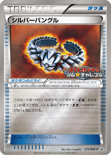 Silver Bangle - Black & White Promos 214