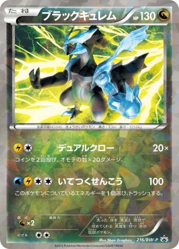 Black Kyurem - Black & White Promos 216