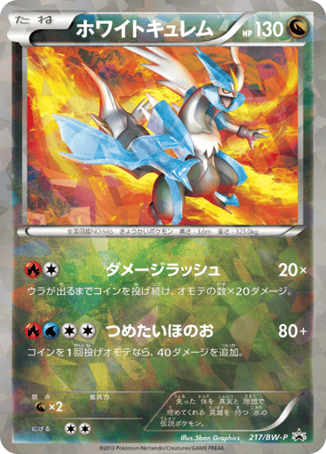 White Kyurem - Black & White Promos 217
