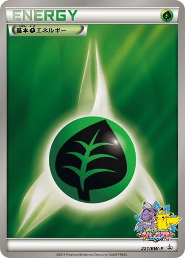 Grass Energy - Black & White Promos 221