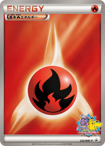 Fire Energy - Black & White Promos 222
