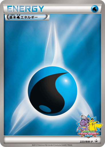 Water Energy - Black & White Promos 223