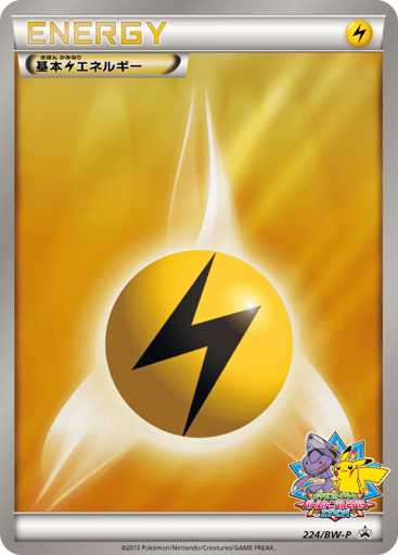 Lightning Energy - Black & White Promos 224