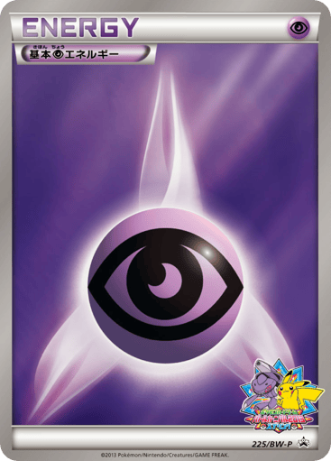 Psychic Energy - Black & White Promos 225
