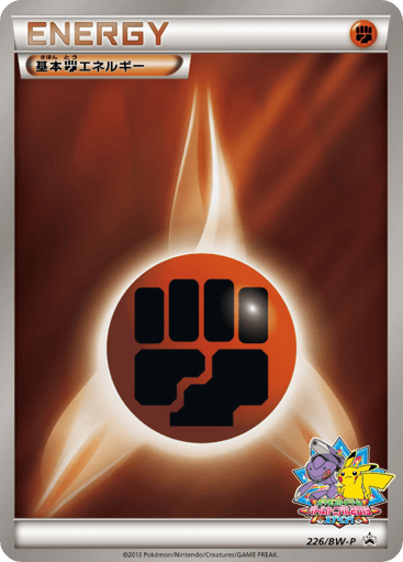 Fighting Energy - Black & White Promos 226