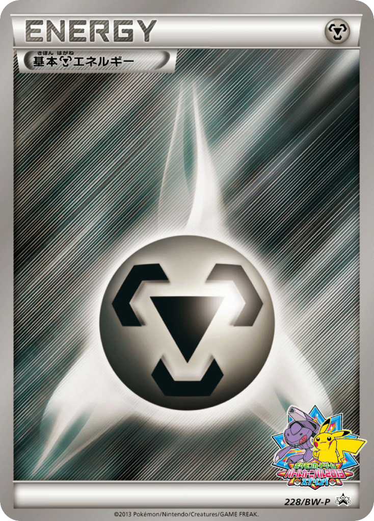 Metal Energy – Black & White Promos 228/BW-P Pokémon card