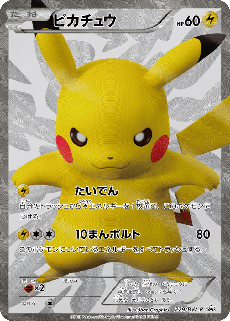Pikachu – Black & White Promos 229/BW-P Pokémon card