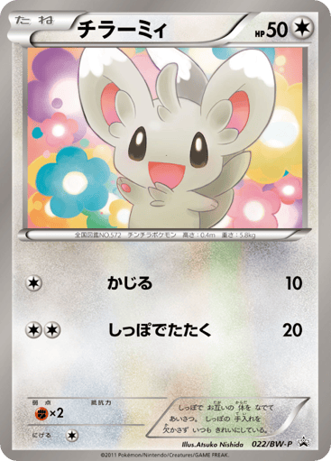 Minccino - Black & White Promos 22