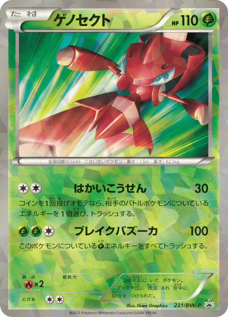 Genesect – Black & White Promos 231/BW-P Pokémon card