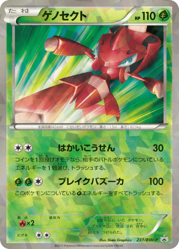 Genesect - Black & White Promos 231