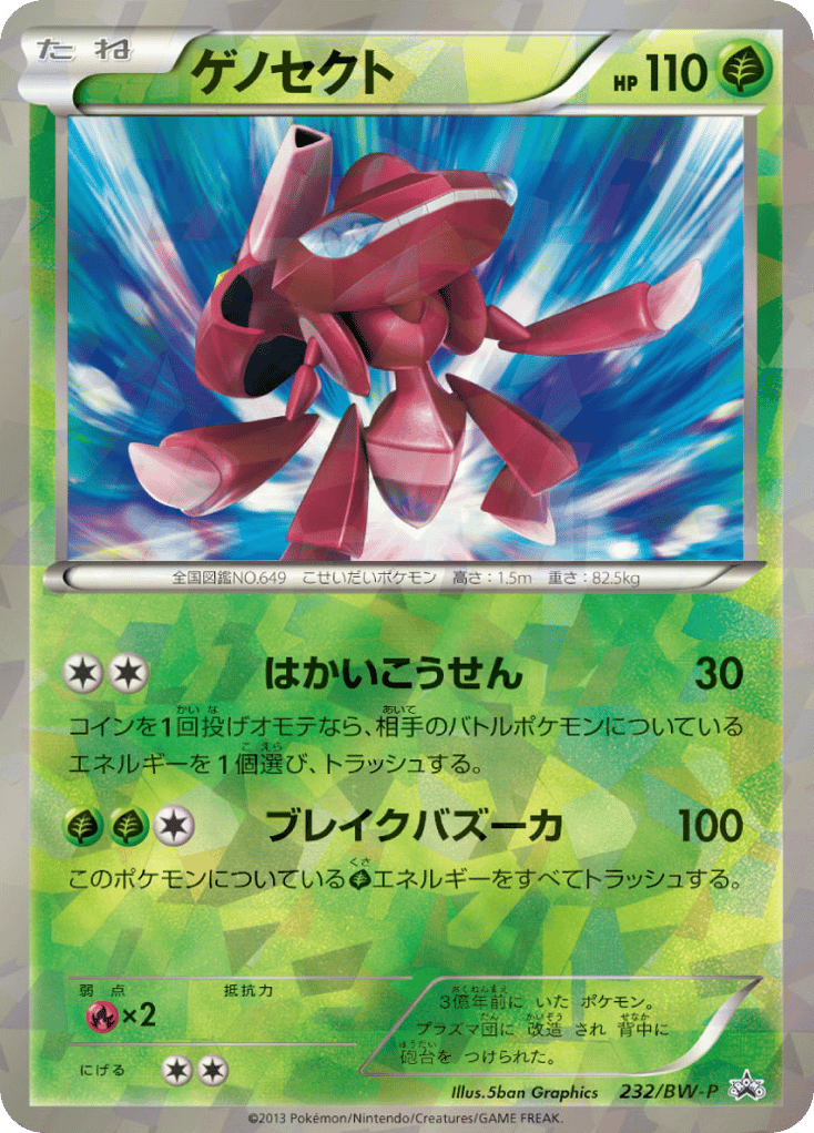 Genesect – Black & White Promos 232/BW-P Pokémon card