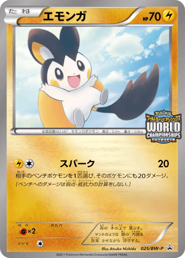 Emolga - Black & White Promos 25