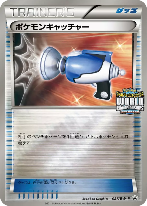 Pokémon Catcher – Black & White Promos 027/BW-P Pokémon card