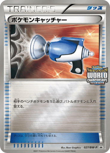 Pokémon Catcher - Black & White Promos 27
