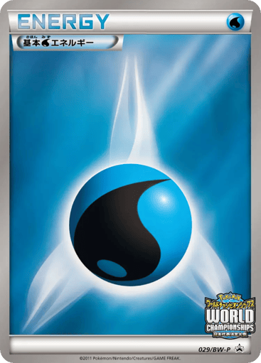 Water Energy - Black & White Promos 29