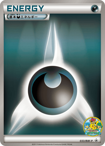 Darkness Energy - Black & White Promos 33
