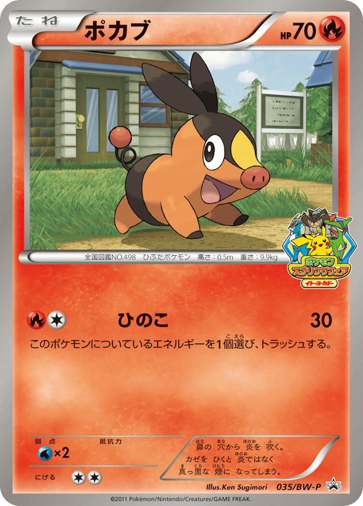 Tepig – Black & White Promos 035/BW-P Pokémon card
