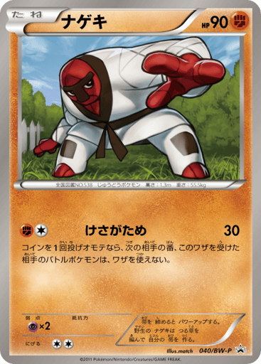 Throh - Black & White Promos 40