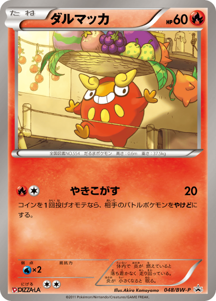 Darumaka – Black & White Promos 048/BW-P Pokémon card