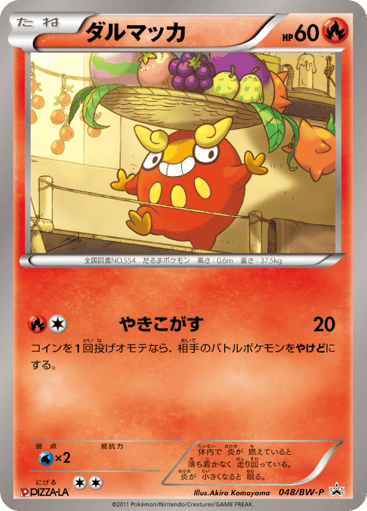 Darumaka - Black & White Promos 48