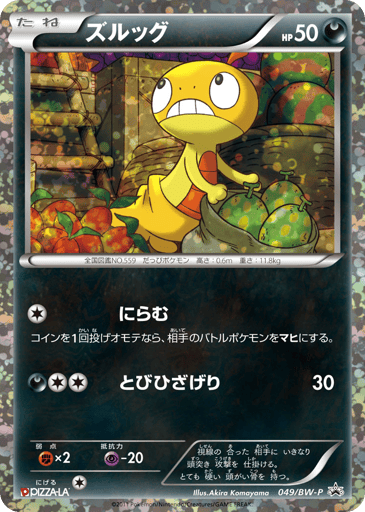 Scraggy - Black & White Promos 49