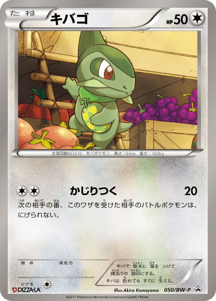 Axew – Black & White Promos 050/BW-P Pokémon card