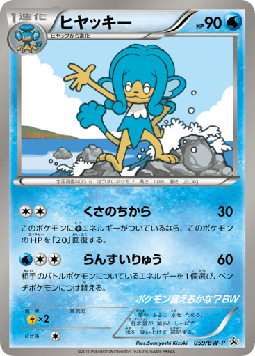 Simipour - Black & White Promos 59