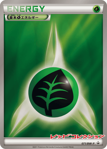 Grass Energy - Black & White Promos 71