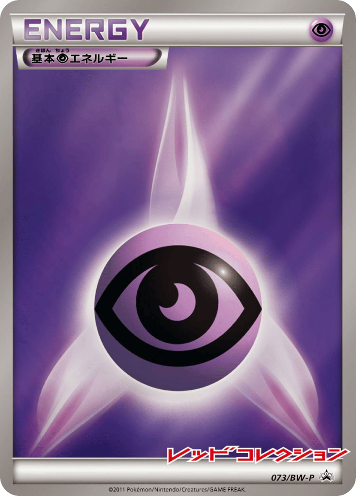 Psychic Energy – Black & White Promos 073/BW-P Pokémon card