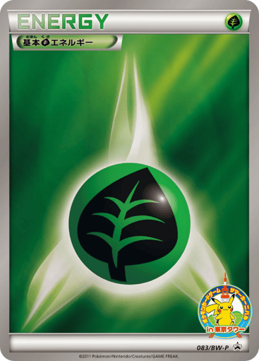 Grass Energy - Black & White Promos 83