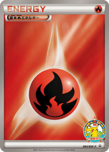 Fire Energy - Black & White Promos 84
