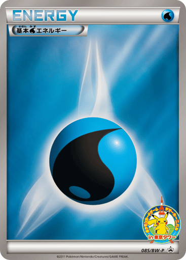 Water Energy - Black & White Promos 85