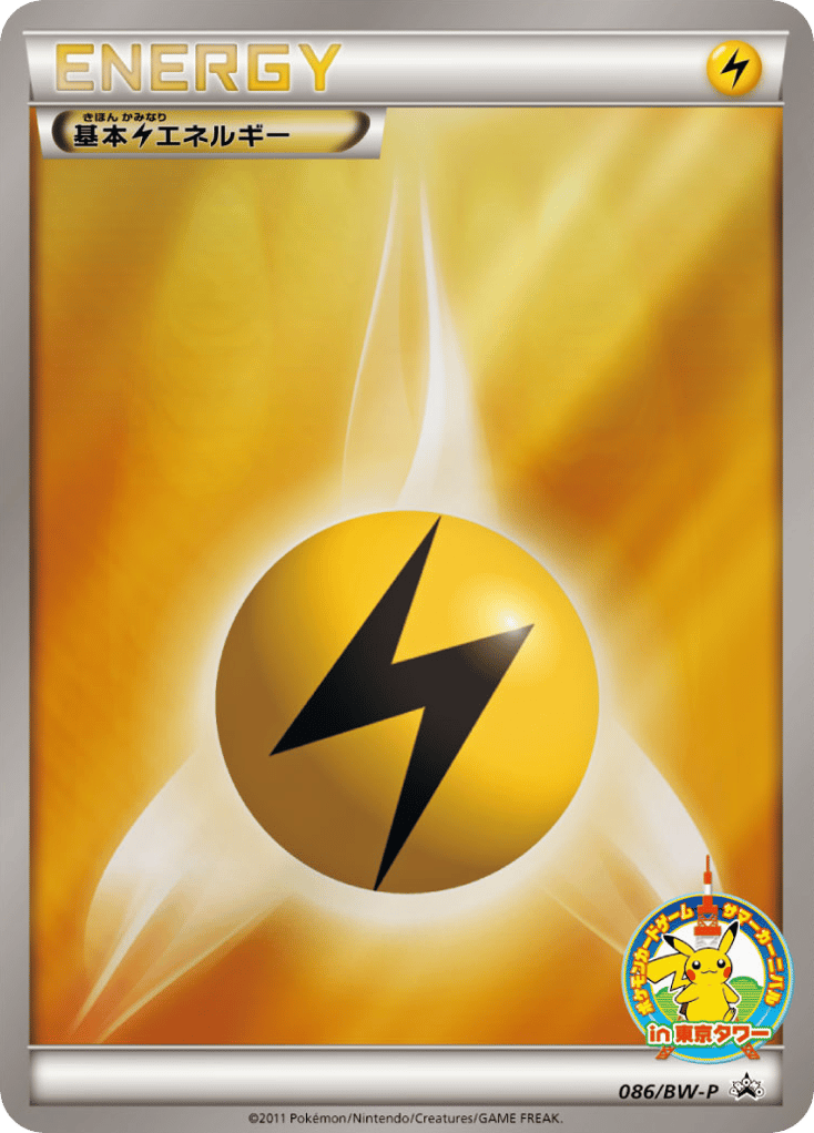 Lightning Energy – Black & White Promos 086/BW-P Pokémon card