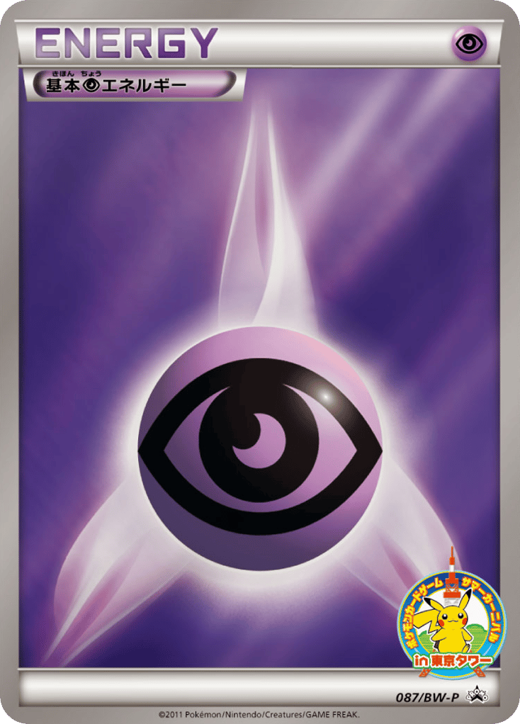 Psychic Energy – Black & White Promos 087/BW-P Pokémon card