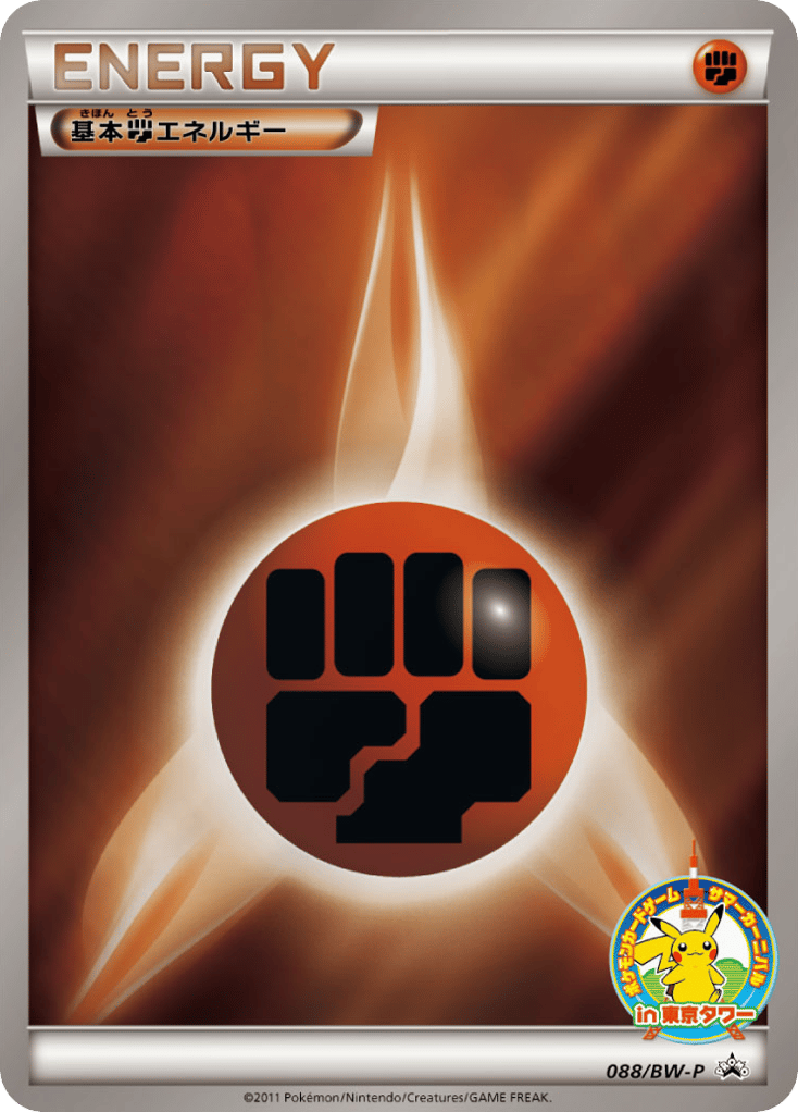 Fighting Energy – Black & White Promos 088/BW-P Pokémon card
