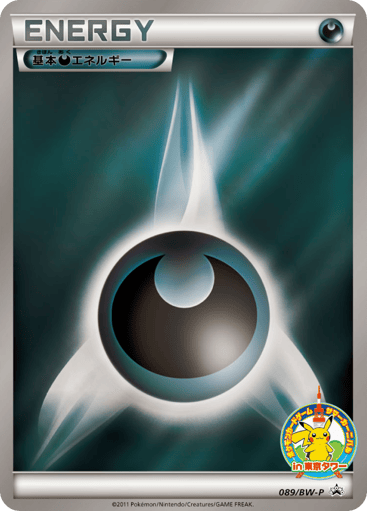 Darkness Energy - Black & White Promos 89