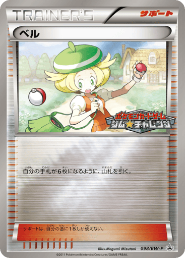 Bianca - Black & White Promos 98