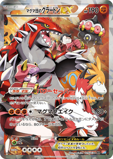 Team Magma's Groudon-EX - Magma Gang VS Aqua Gang: Double Crisis 15