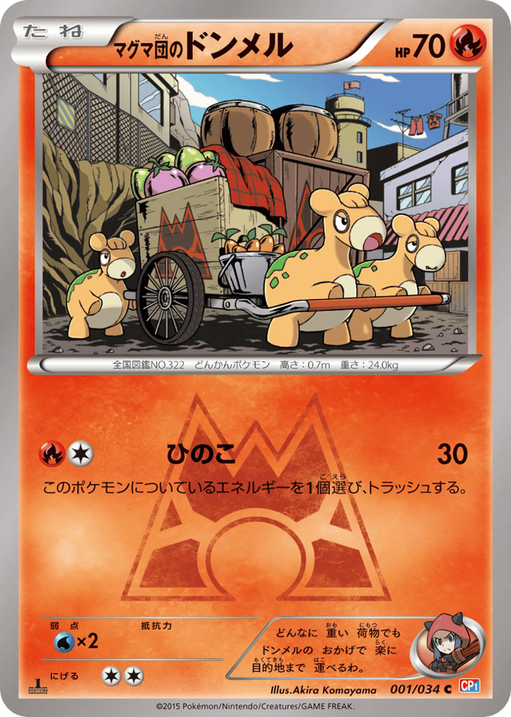 Team Magma's Numel – Magma Gang VS Aqua Gang: Double Crisis 001/034 Pokémon card