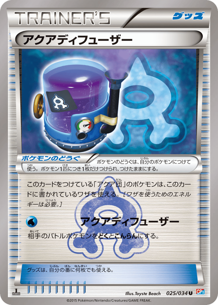 Aqua Diffuser – Magma Gang VS Aqua Gang: Double Crisis 025/034 Pokémon card