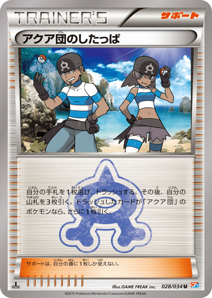 Team Aqua Grunt – Magma Gang VS Aqua Gang: Double Crisis 028/034 Pokémon card