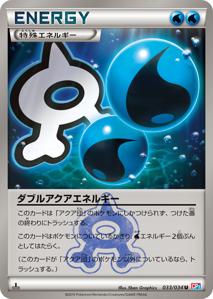 Double Aqua Energy – Magma Gang VS Aqua Gang: Double Crisis 033/034 Pokémon card