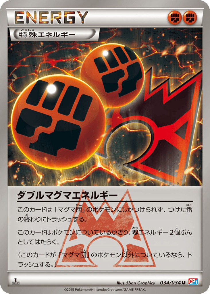 Double Magma Energy – Magma Gang VS Aqua Gang: Double Crisis 034/034 Pokémon card