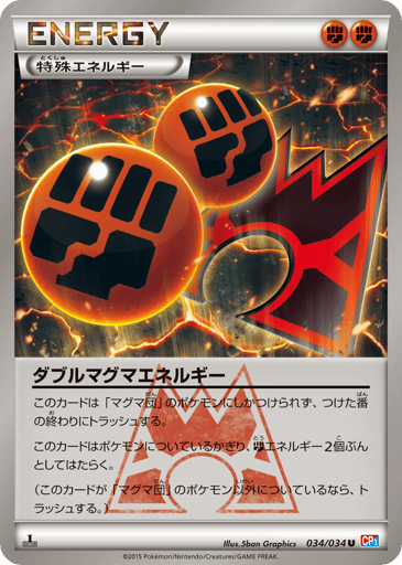 Double Magma Energy - Magma Gang VS Aqua Gang: Double Crisis 34