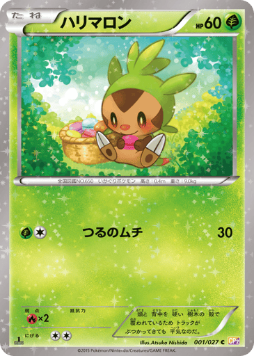 Chespin - Legendary Shine Collection 1