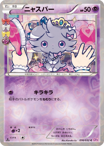Espurr - PokéKyun Collection 16