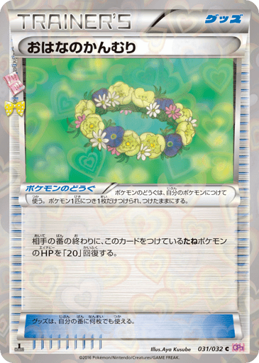 Floral Crown - PokéKyun Collection 31