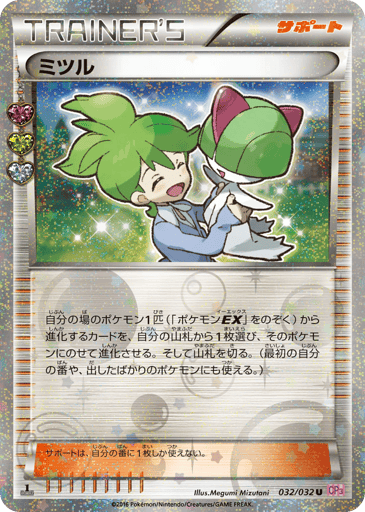 Wally - PokéKyun Collection 32